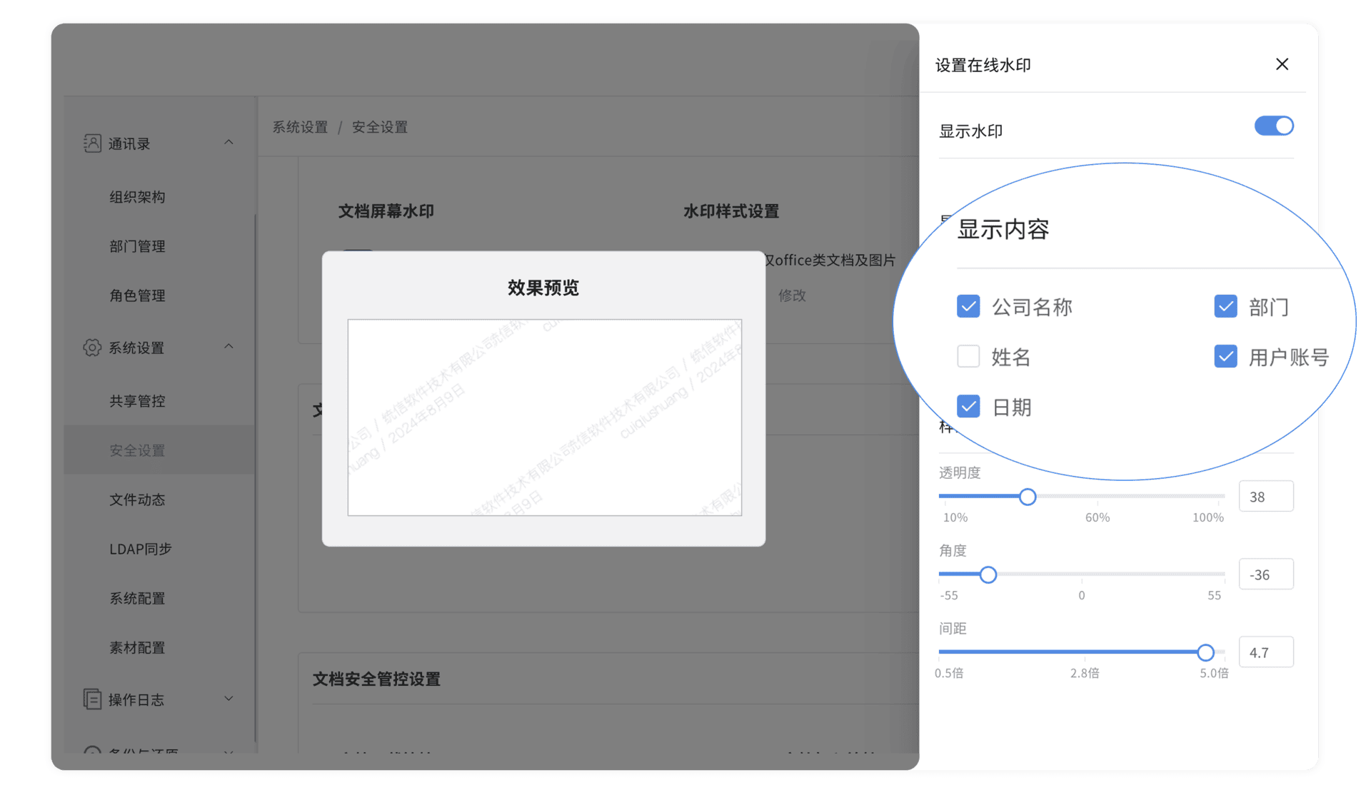 水印